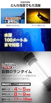 Amazon.co.jp: FUNKS 集魚灯 充電式 BAKUSHIN 水中 オレンジ